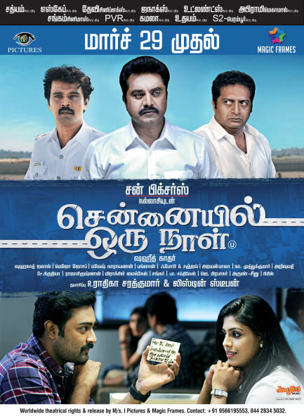 Chennaiyil Oru Naal (2013)