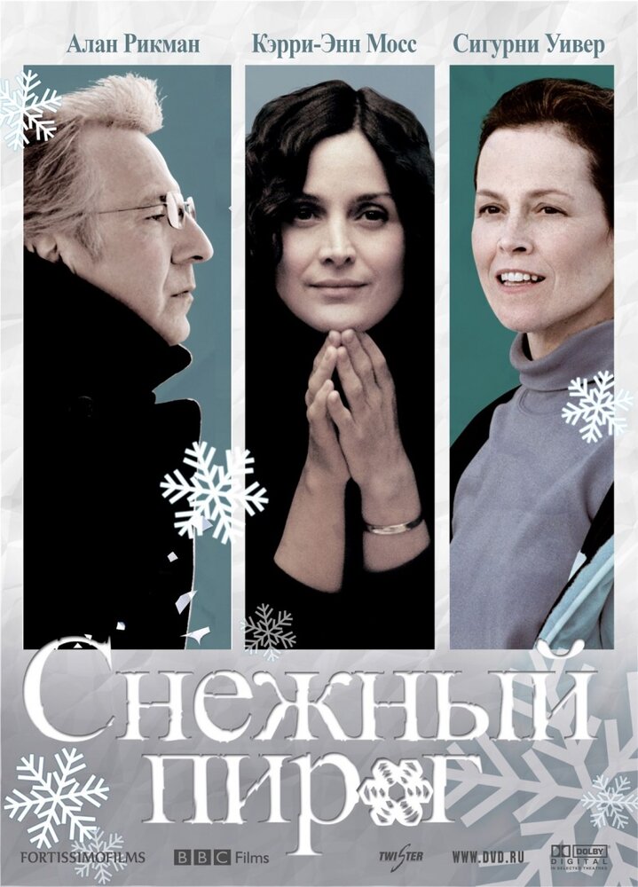 Снежный пирог (2006)