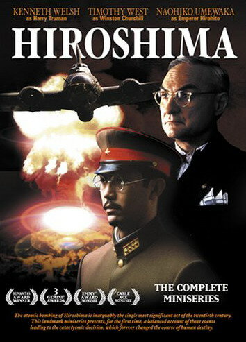 Хиросима (1995)