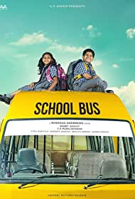 School Bus (2016)